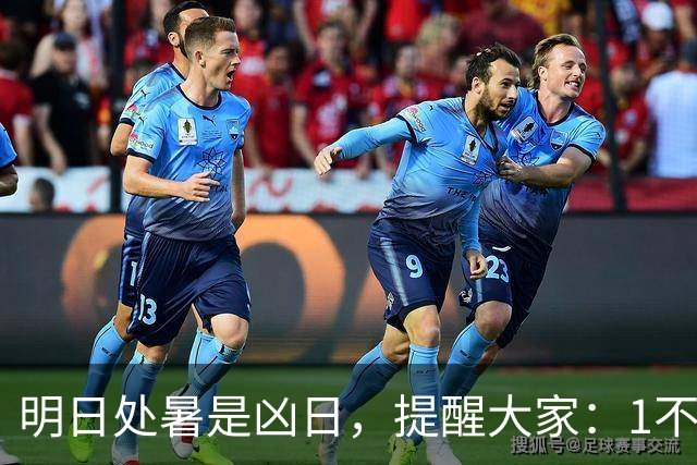 明日处暑是"凶日"，提醒大家：1不晒，2不借，3要吃，迎秋纳财！